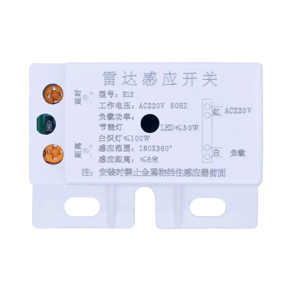 PIR Microwave Radar Body Motion Sensor Module 220V AC 50Hz Auto Infrared Sensor Switch Adjustable For Time Distance Range