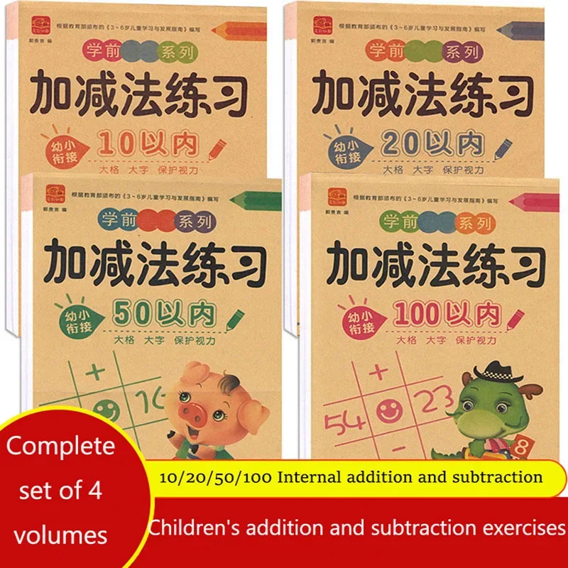 1Ps4-8 Year Old Children,Math Exercise Book for Addition and Practice Adding and Subtracting Within10/20/50/100 School Every Day