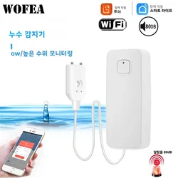 Tuya Smart Life-Sensor de fugas de agua, Detector de nivel de desbordamiento de agua, mensaje gratis, volumen de alarma y volumen, línea de 80DB, 1m, 2m