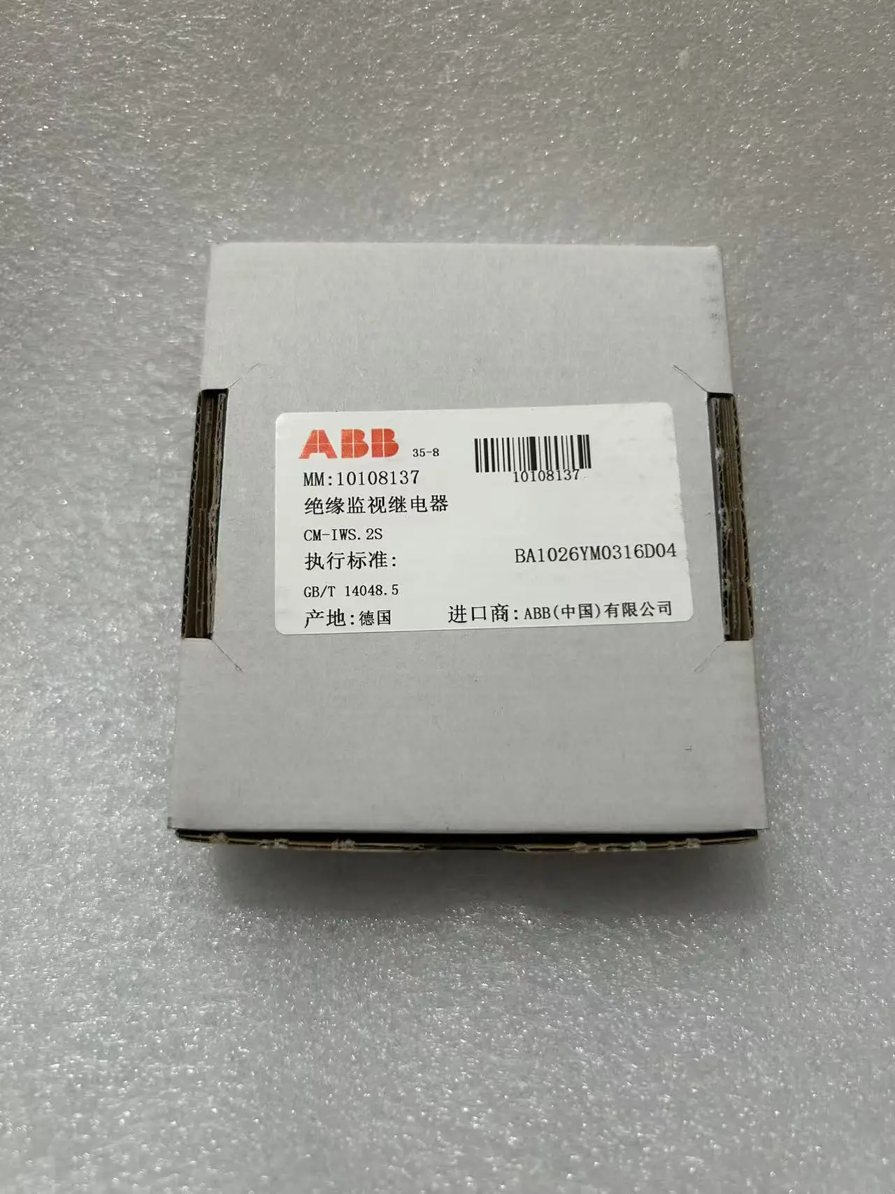 CM-IWS.2S 10108137 1SVR730670R0200 Insulation monitoring relay 1c/o, 1-100kOhm, 24-240VAC/DC