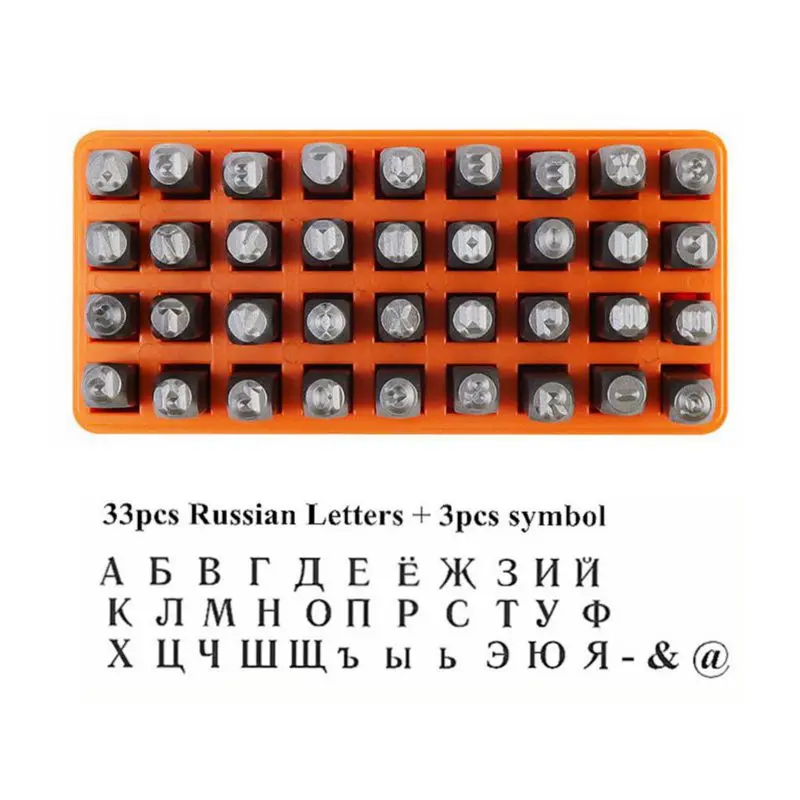 36Pcs/Set Russian Alphabet Metal Stamps Russian Lettter Puncher DIY Jewerly Stamper Metal Leather Craft Tool Steel Stamp Puncher