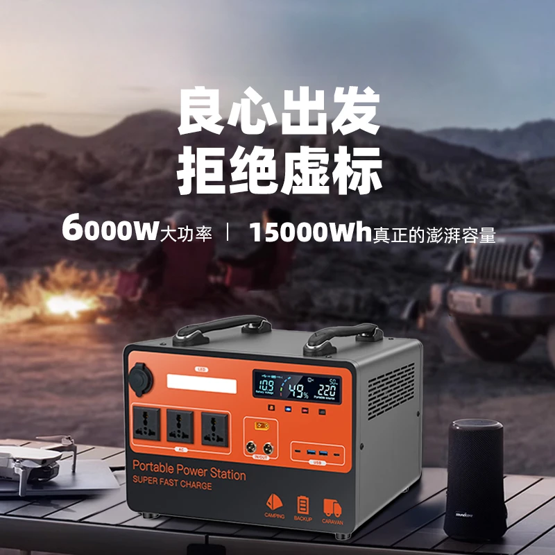 Outdoor mobile power portable large capacity self-driving camping night market