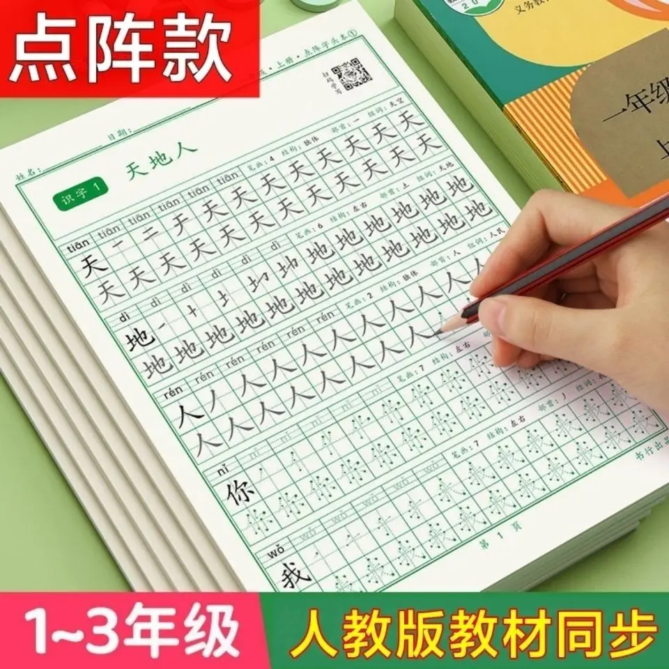 

The New Version Of Primary School Students Dot Matrix Copying Practice Calligraphy Chinese Synchronization Kitaplar Livres Art