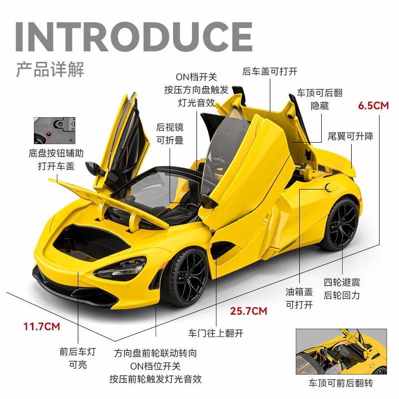 Supercoche 1:18 720S de alta simulación, modelo de aleación de Metal fundido a presión, luz de sonido, colección extraíble, juguetes para niños, regalos