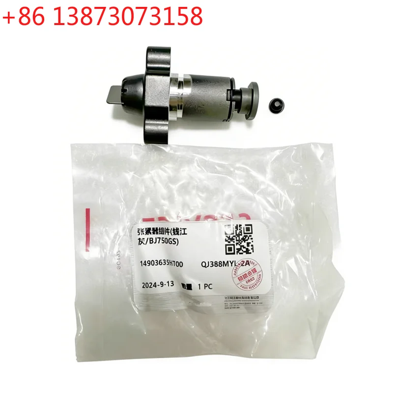 Motorcycle Parts Timing Chain Drive Tensioner For Benelli BJ900-A TNT899 Code 14903635HT00 TNT 899 BJ 900-A