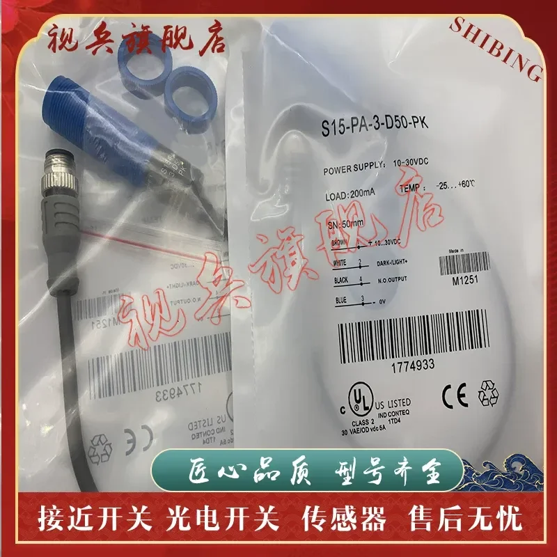 New Spot S15-PA-3-D50-PK S15-PA-3-D50-NK Photoelectric Switch Sensor for Industrial Automation