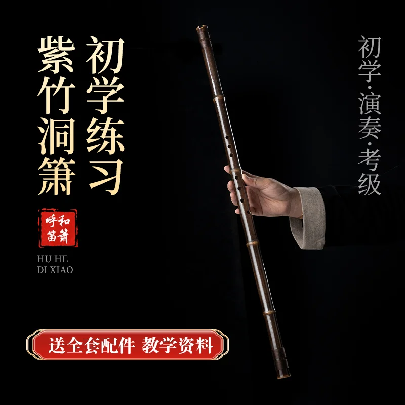 Purple Bamboo Six-Eight Hole Flute Professional Performance Level Adult Children Girls Handmade Graded Traditional Flute