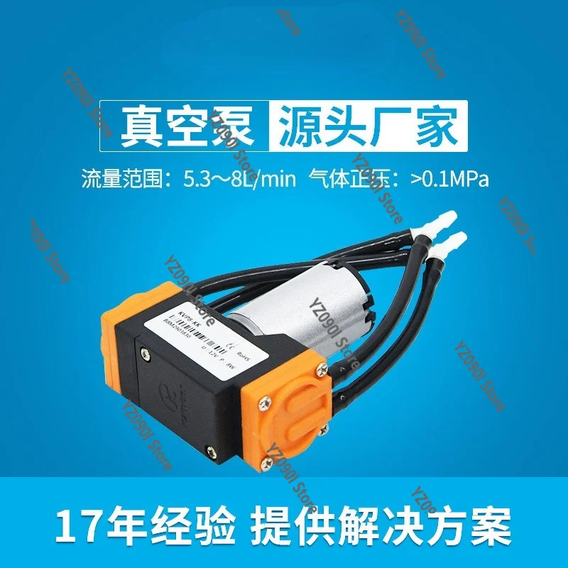 KVP8 Brushed Mini Vacuum Pump Series Parallel Optional Gas Sampling Pump For Analyzer