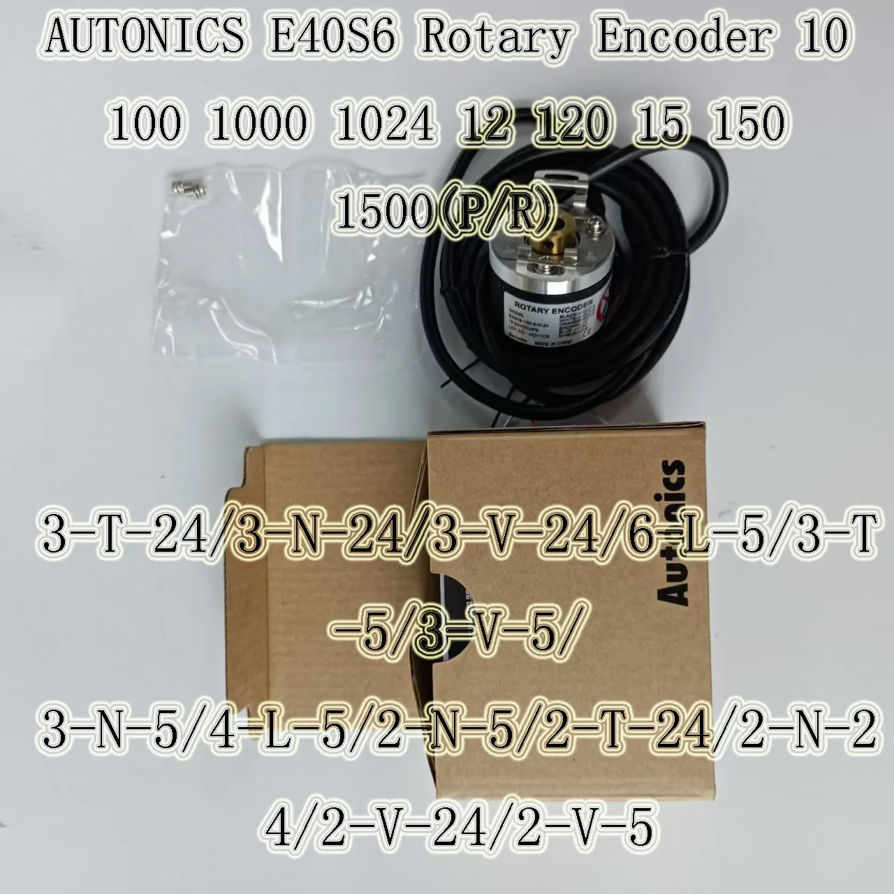 AUTONICS E40S6 Rotary Encoder 10 100 1000 1024 12 120 15 150 1500(P/R)3-T-24/3-N-24/3-V-24/6-L-5/3-T-5/3-V-5/ 3-N-5/4-L-5/2-N-5