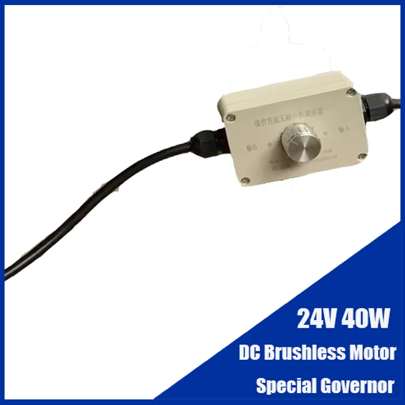 12V 24V DC Brushless Vibration Motor speed regulator For 15W-50W 12V 24V DC Brushless Bldc ​Vibration Motor