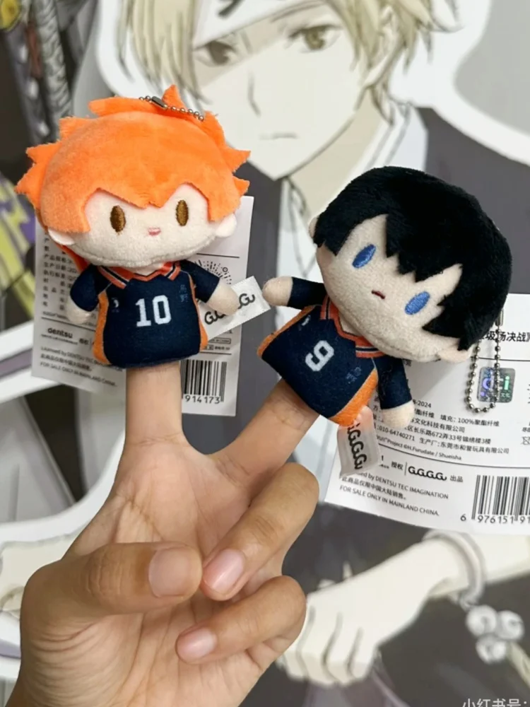 Haikyuu!! Caja ciega de marionetas de dedo de Anime genuino Hinata Shoyo Tobio Kageyama llavero colgante de felpa adorno decoración perímetro