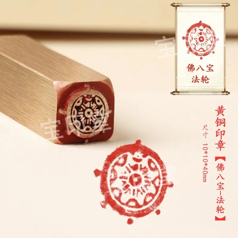 Chinese Copper Seal Stamp Finished Carved Buddha Series Chop - for Calligraphy Painting Collection - Gift for Artists 10mm