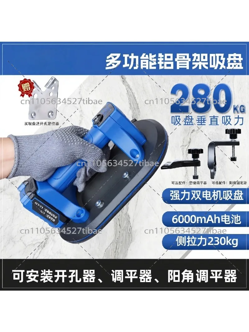 Ceramic Tile Electric Suction Cup Strong Drilling Hole Positioning Leveling Fixture for Corner Support