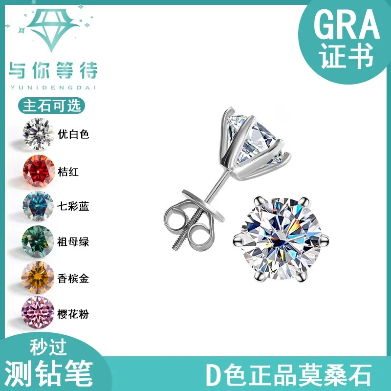 

Серебряные серьги-гвоздики s925 с шестью зубцами, мужские и женские серьги-гвоздики с резьбой, серьги-гвоздики Moissan