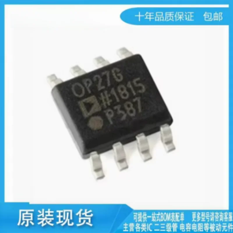 10PCS Brand new original OP27GSZ-REEL7 OP27G SOIC8 low-noise precision operational amplifier chip