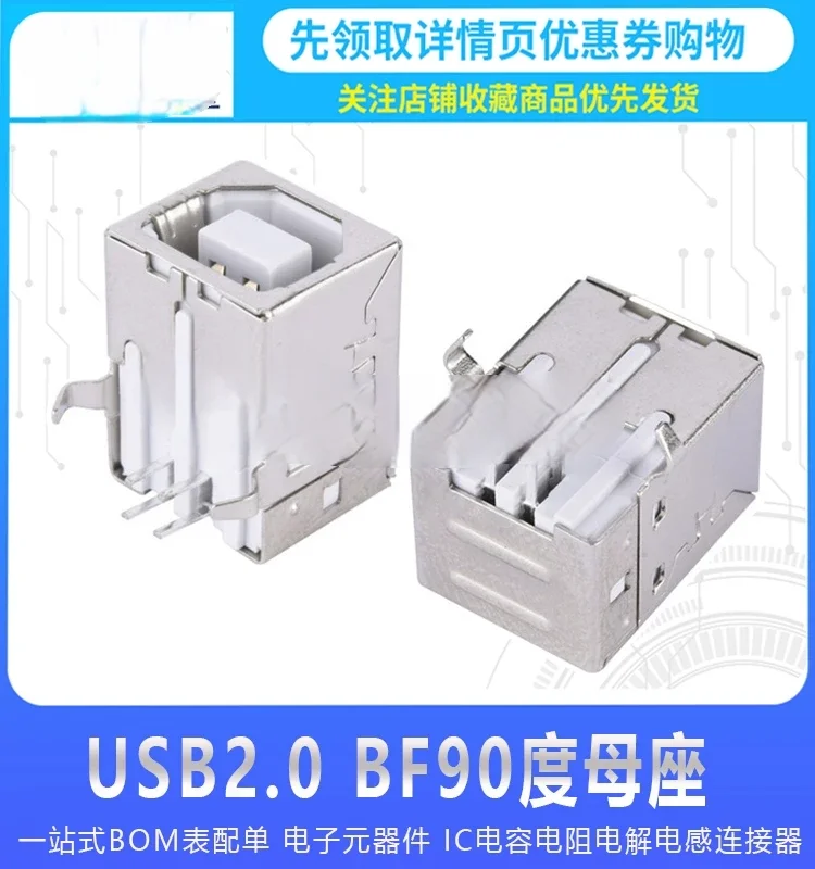 Terminal Reinforcement B Female 90 Degree Square Port USB Socket Long Rectangular Printer Connection USB Interface D-Type Port