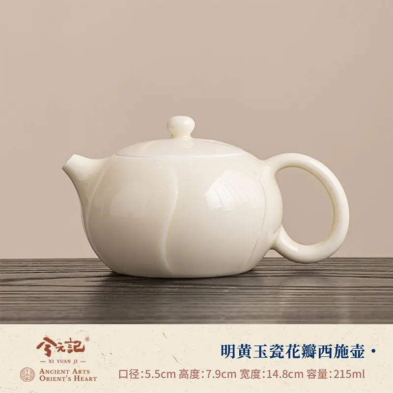 Xiyuanji Ming Huang Jade Porcelain High-End Ceramic Tea-Water Separation Ru Kiln Single-Person Drinking Teapot 2026 New Model
