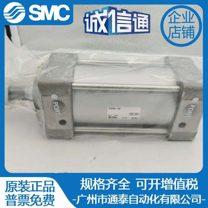 

2025 SMC Cylinder MDBB63-75Z MDBB80-150Z MDBB80-500Z Real Picture, Fake One Penalty Ten