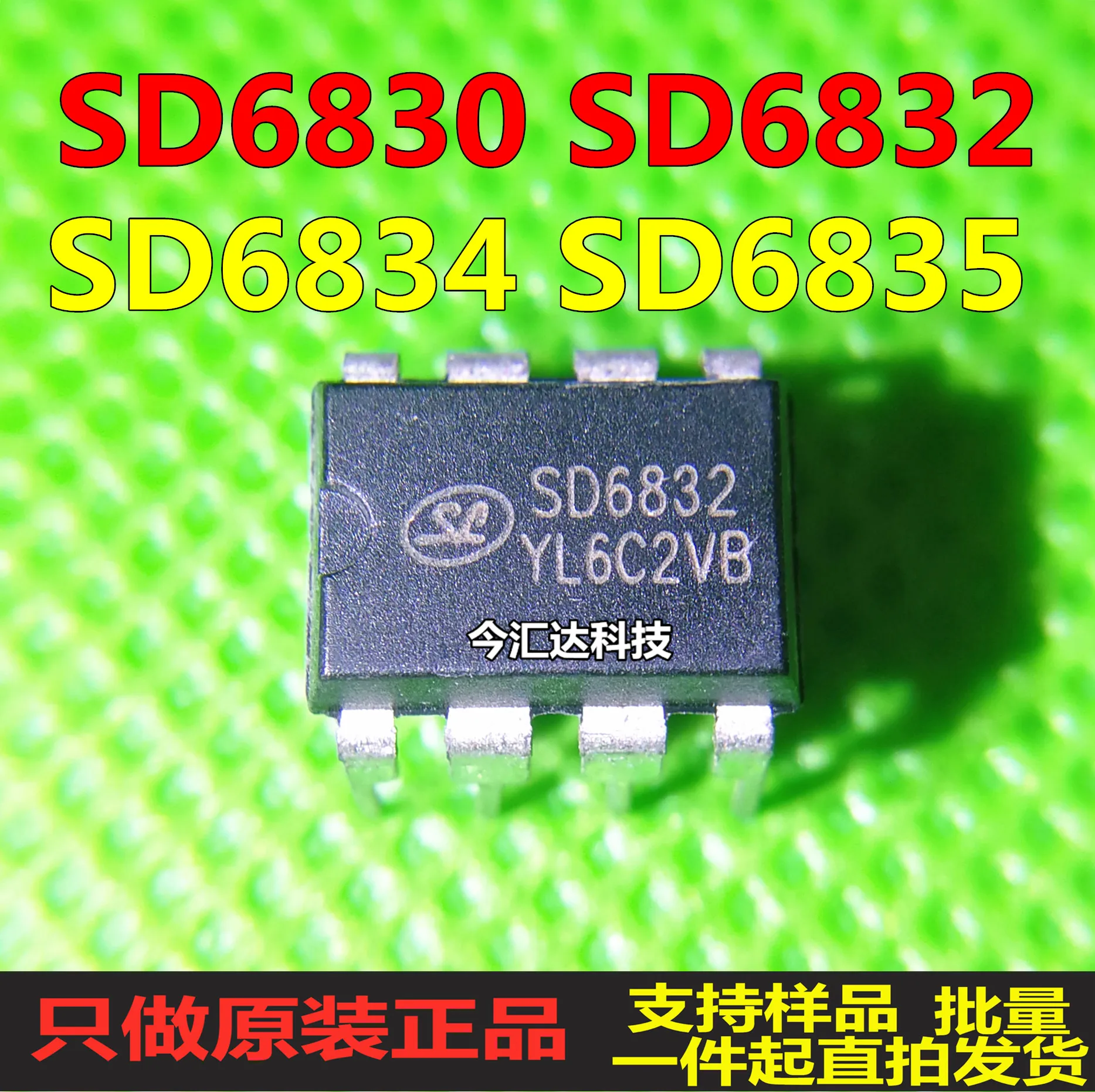 

30 шт. Оригинальный Новый 30 шт. Оригинальный Новый SD6830 SD6832 SD6834 SD6835 чип мощности IC DIP-8