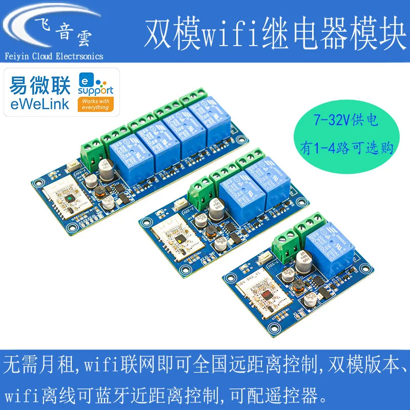 WiFi Remote Control Switch Bluetooth Dual-mode Mobile APP Wireless 7-32V Relay Module WK4A