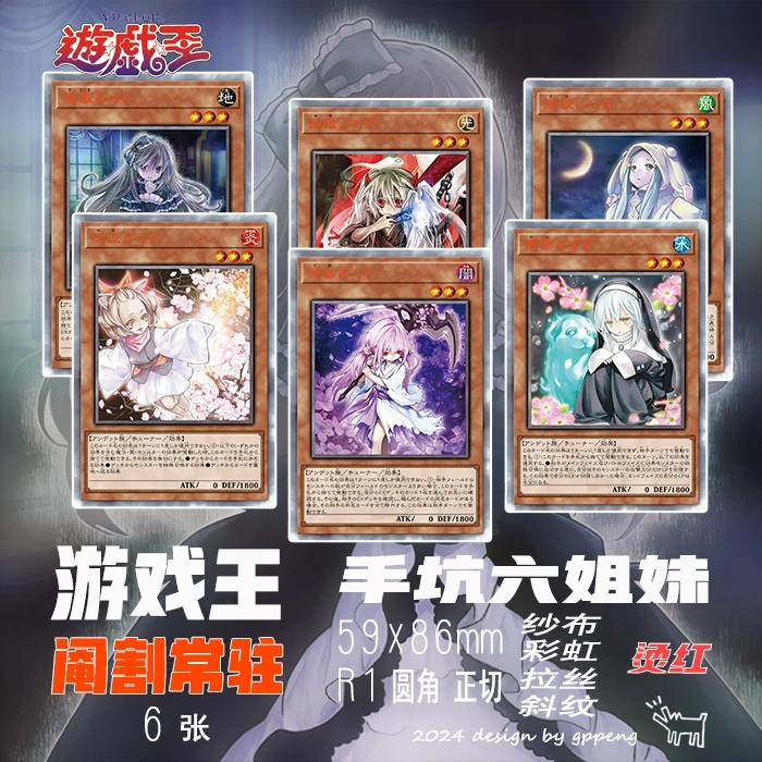 

6 шт./компл. Ю-Ги-Ой своими руками! Самоконтроль, коллекционная подпись, торговая флэш-карта, аниме, мультяшная подарочная игрушка