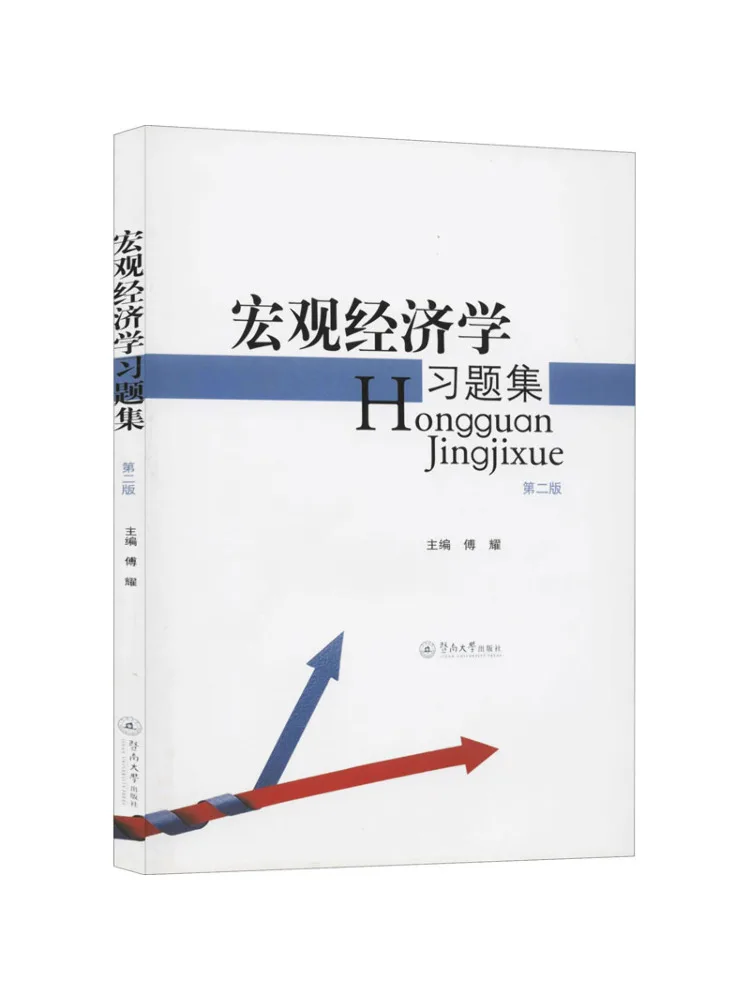 Libro-Winshare Macroeconomía Estudio Preguntas Colección 2a Edición