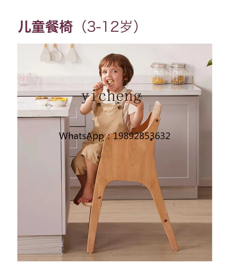 เก้าอี้เรียนไม้เนื้อแข็งอเนกประสงค์ เก้าอี้เด็กปรับระดับได้ เก้าอี้ทานข้าวเด็กอายุ 3 ปีขึ้นไป
