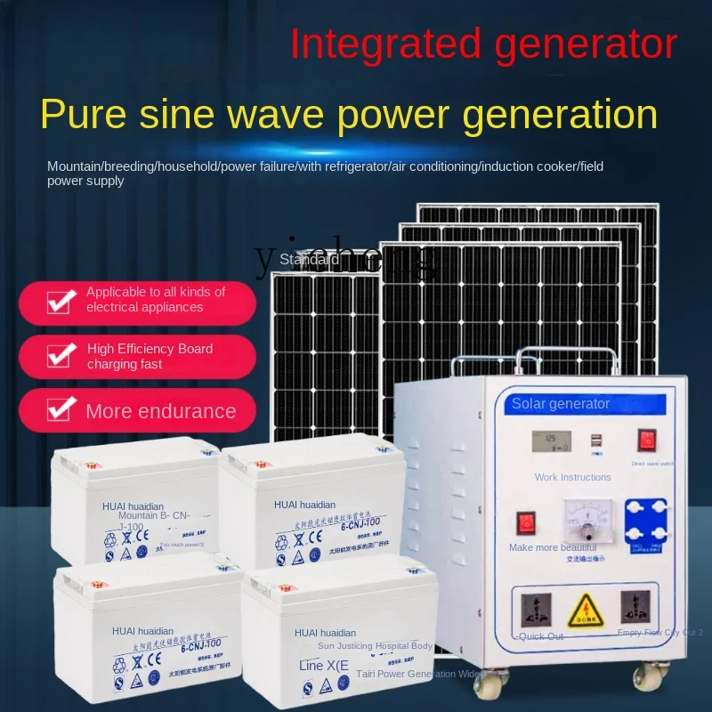 ZC Solar Power Generation System Household Photovoltaic Generator 220V Full Set of Generator Photovoltaic Panel High Power