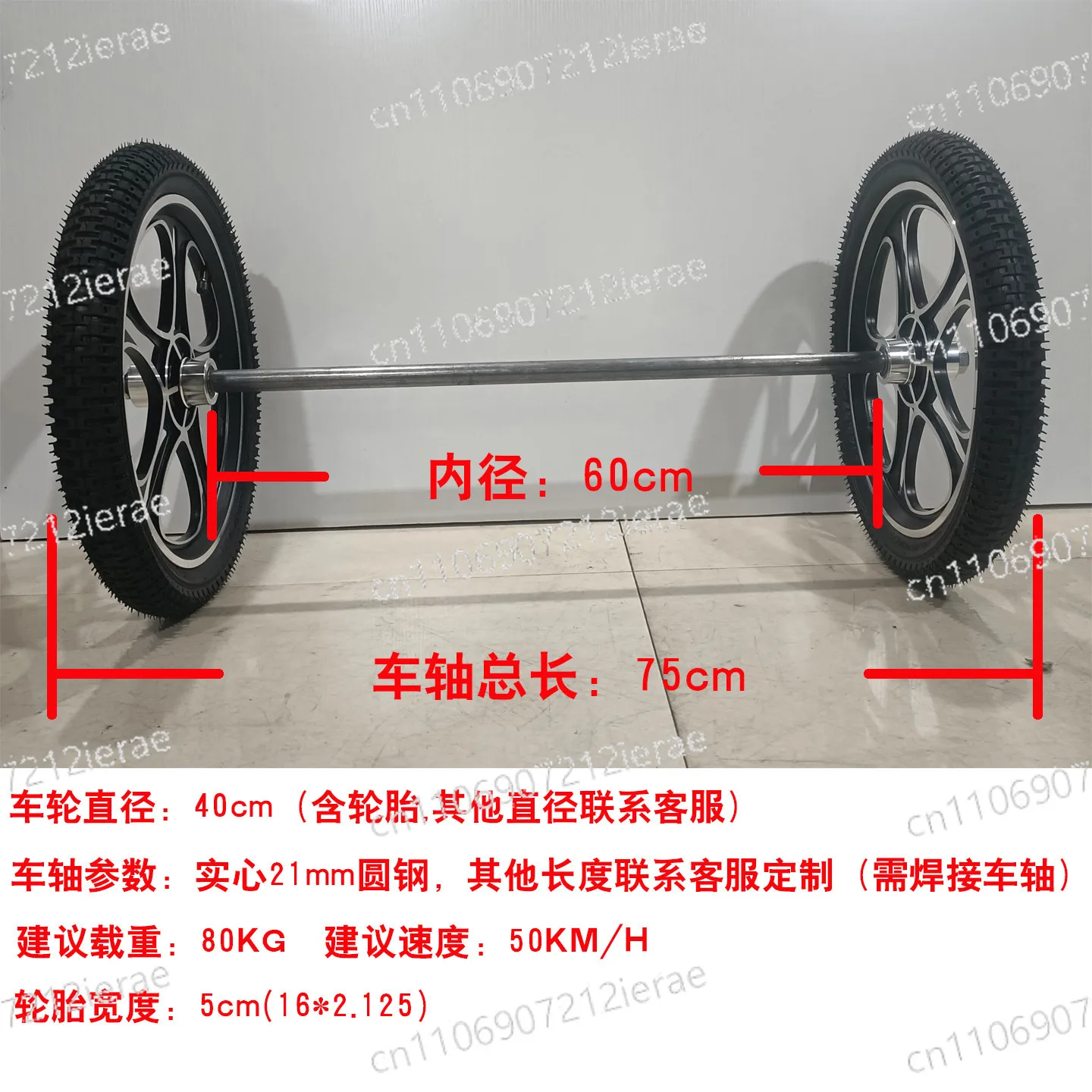 Chengping product axle, through axle, small trolley, electric vehicle, motorcycle, trailer axle, homemade trailer