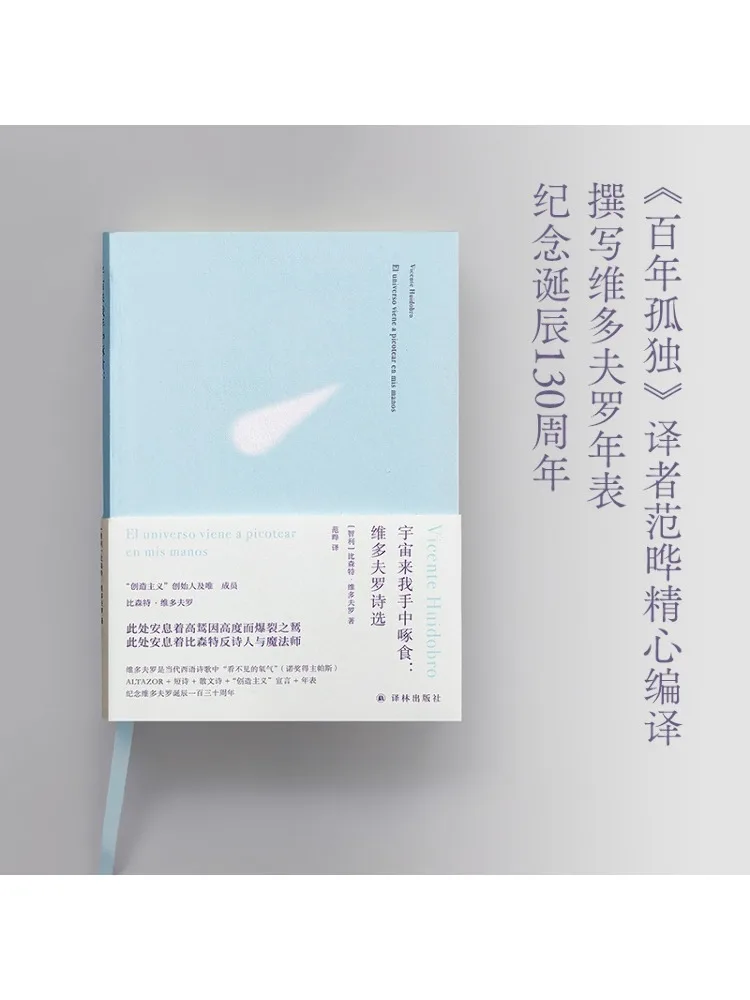 

Book-Winshare The Universe Pecks in My Hand Selected Poems Of Vittorio