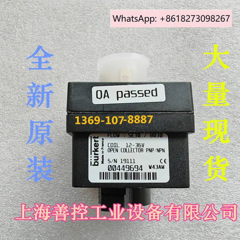 Burkert flowmeter FLOW SE30/8030-12-36V Baode electronic sensor high temperature 00449694