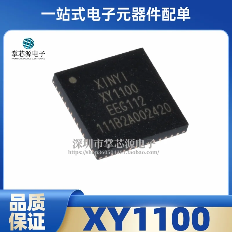 10PCS New original XY1100 QFN electronic integrated CMOS PA NB IoT system single-chip XINYI