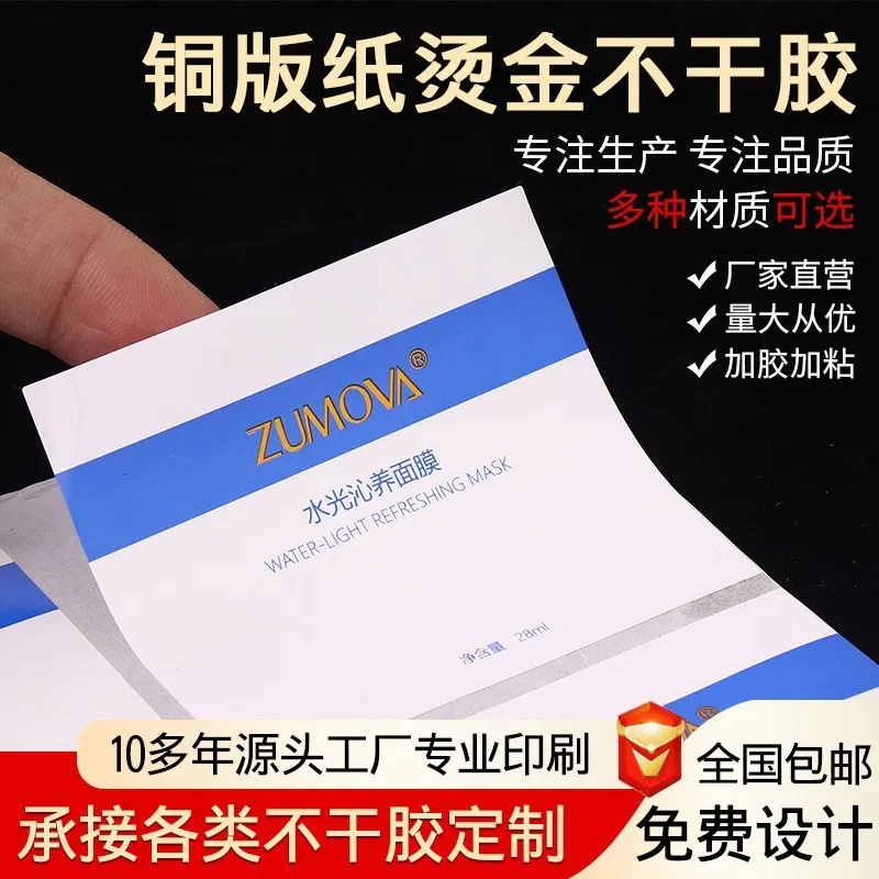 Custom. Coated Paper Reusable Adhesive Sticker Printing Gilding Reel PVC Color Transparent Adhesive Sticker Customization