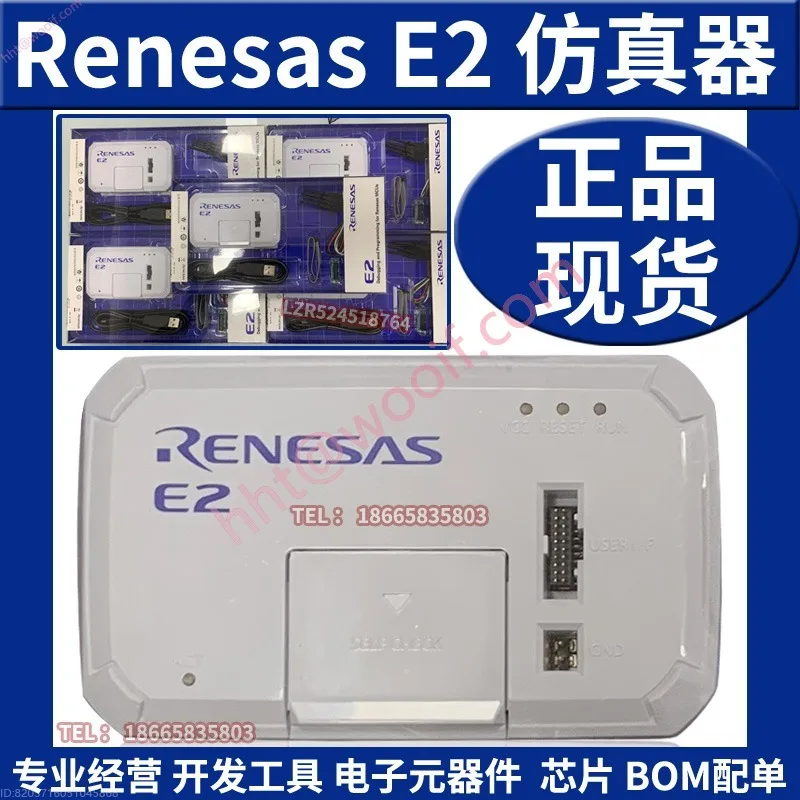

RENESAS Renesas E2 Симулятор