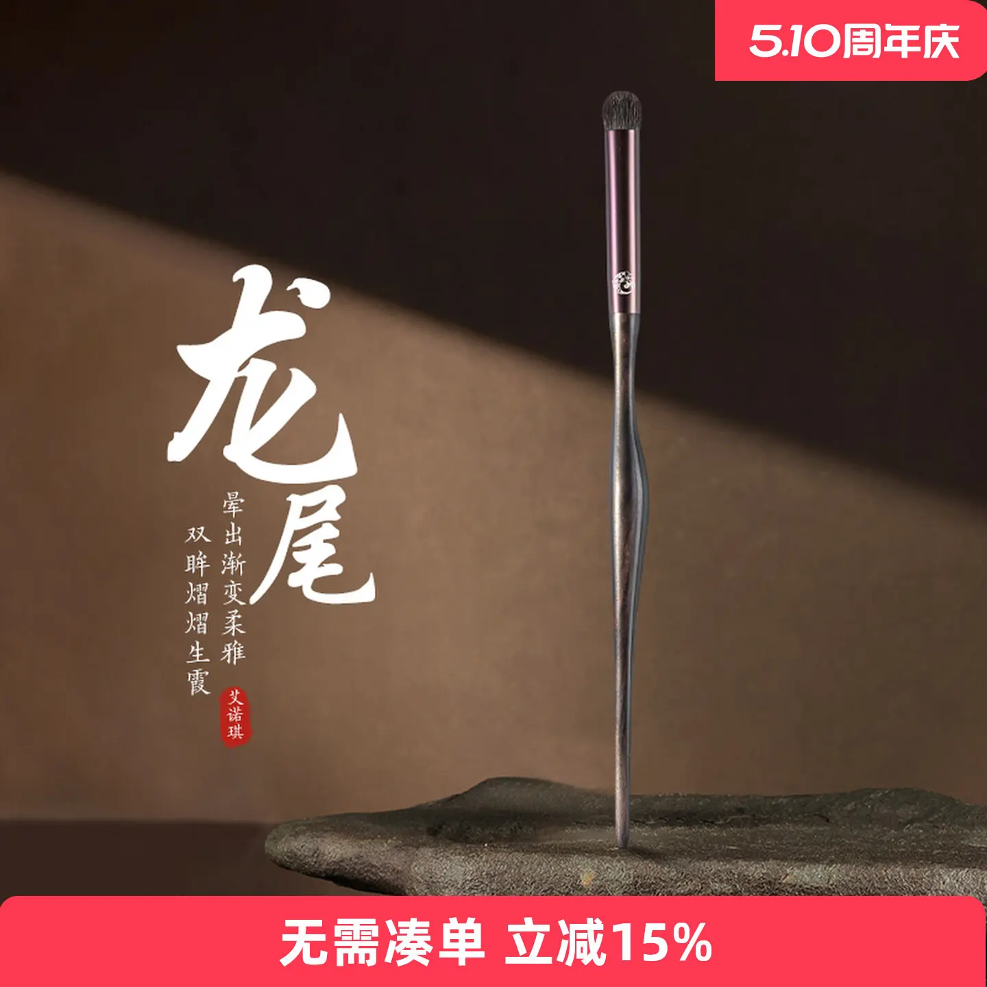

ENERGY/Enoch Makeup Brush Dragon Tail R106 Medium Eyeshadow Smudge Detail Brush Animal Hair Makeup Brush