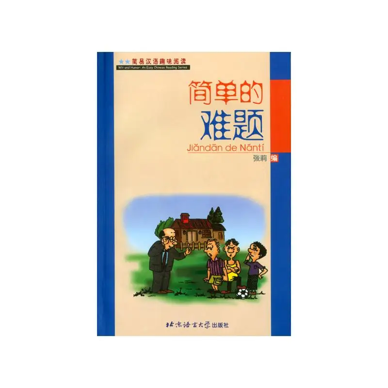 

Wit and Humor: An Easy Chinese Reading Series with 1CD