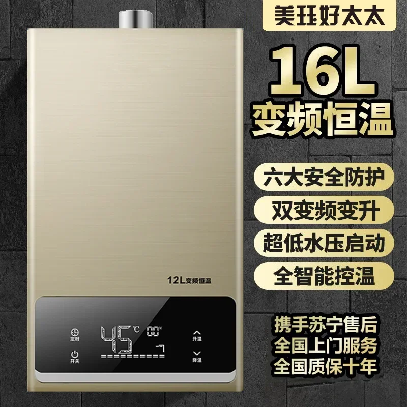 家庭用ガス給湯器,一定温度,天然ガス,無害,強力なエキゾースト,周波数変換