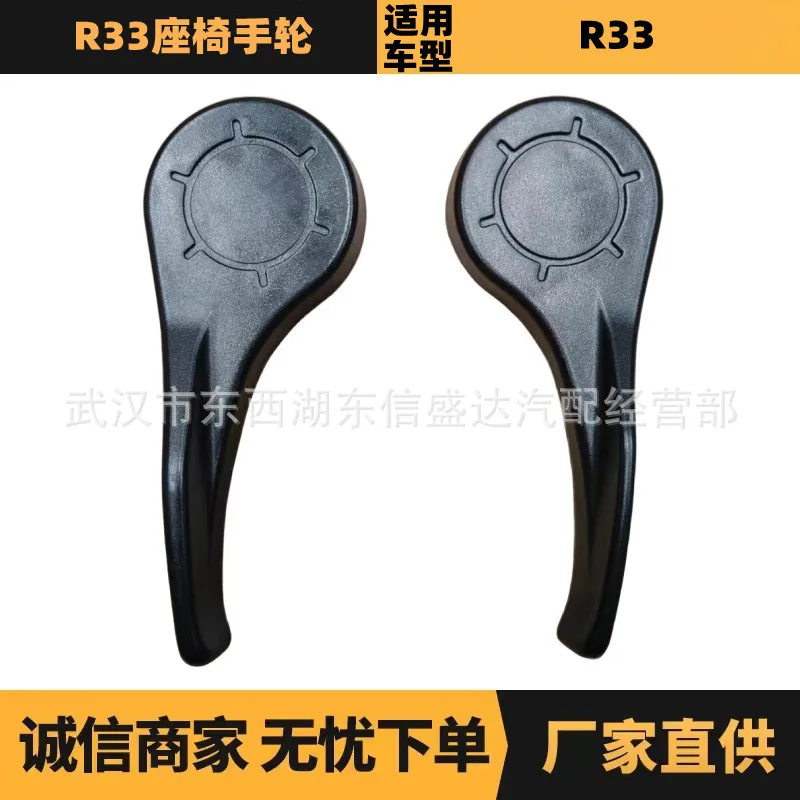 

Auto parts for Citroen Peugeot 08 Elysee, seat handwheel OE: DC00276977