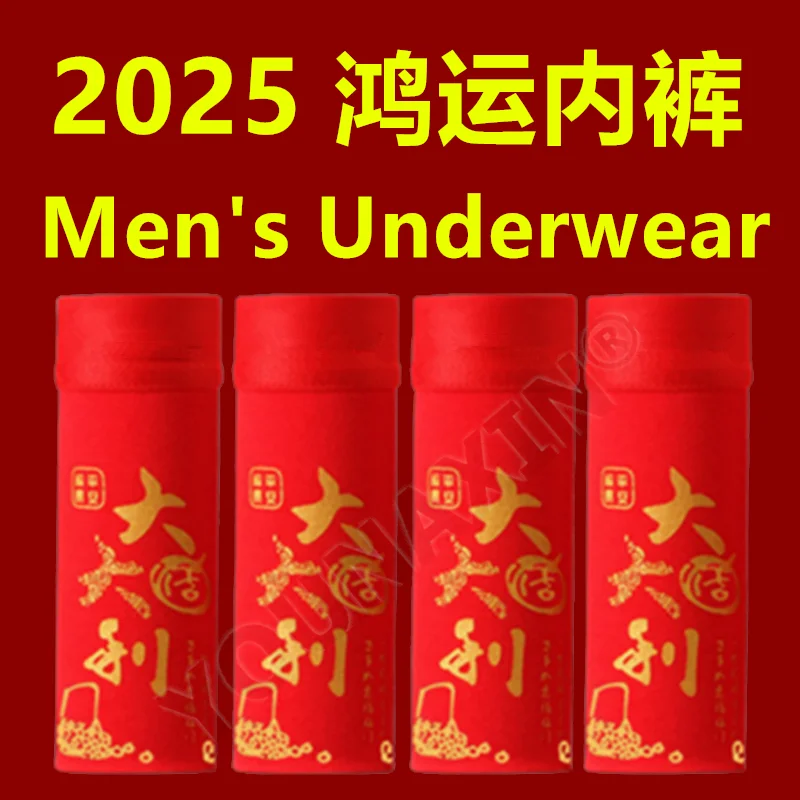 

4 Pack Big Size Men Boxer Briefs Cotton Marry Red Underwear Panties Lucky Undies L XL 2XL 3XL 4XL 5XL 6XL 2025 New Year's Gifts