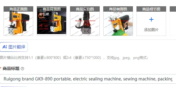 

Ruigong brand GK9-890 portable, electric sealing machine, sewing machine, packing machine, woven bag, sealing machine