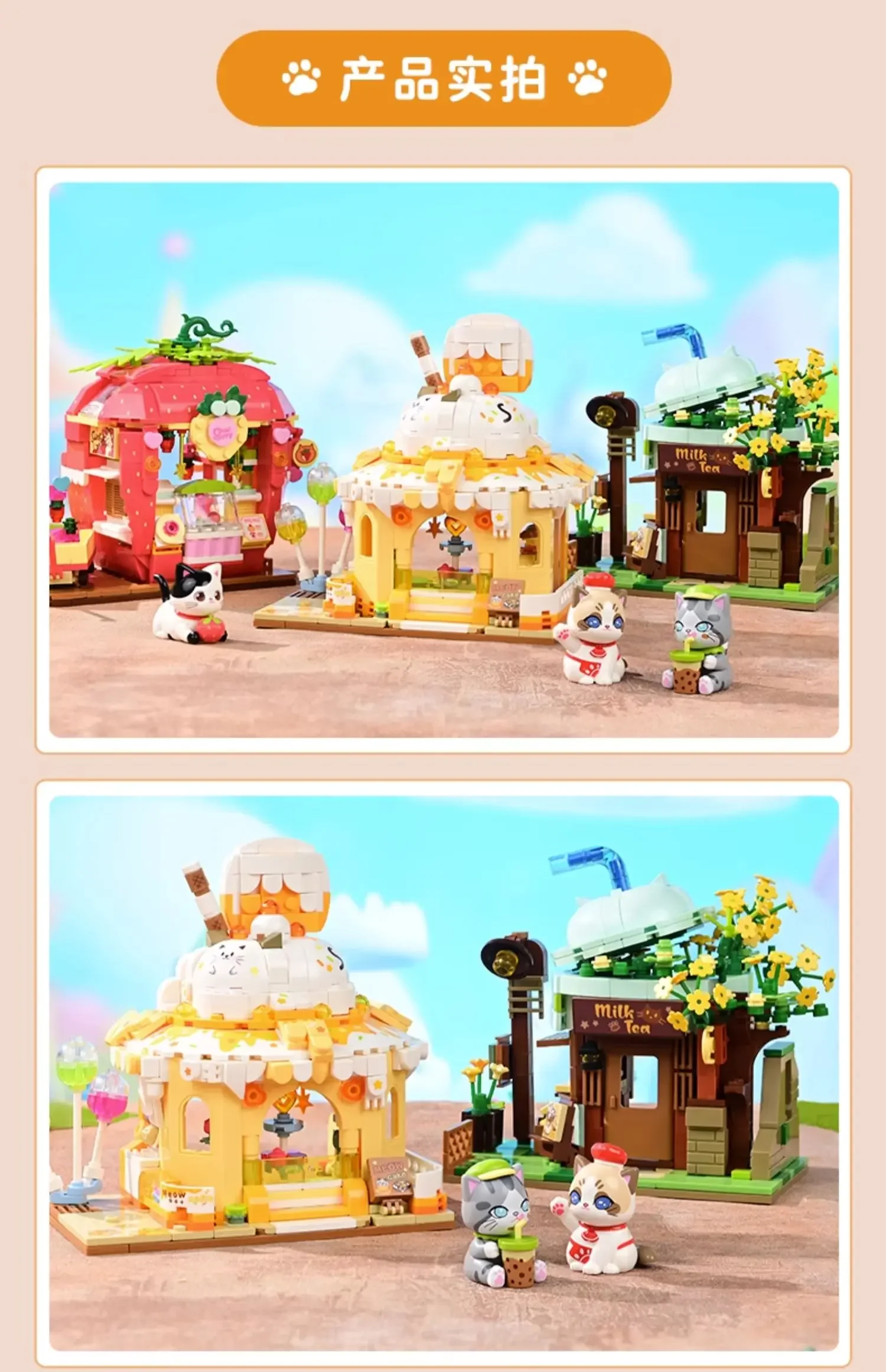 Keeppley New Product Cute Cat Street View Building Block Assembly Toy Furniture Decoration Creative Children's Toy Birthday Gift