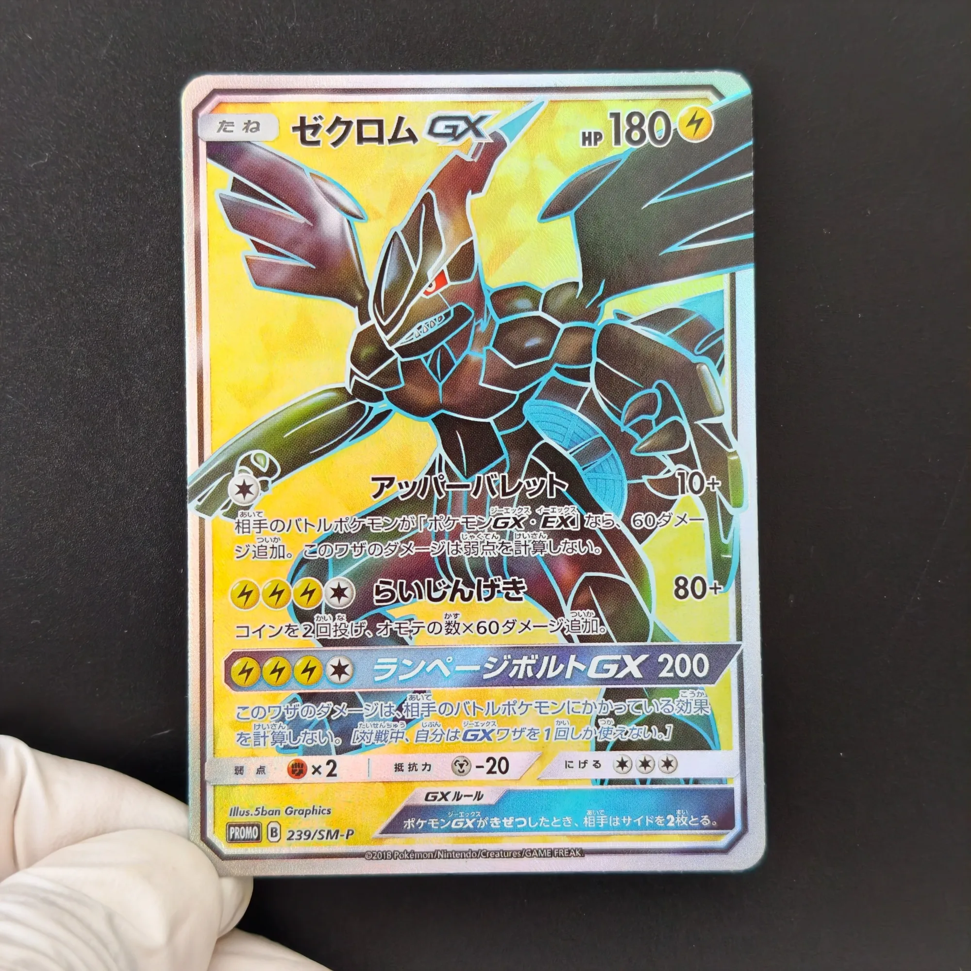 Proxy TCG Pokemon Zekrom GX PROMO 238/239SM-P Promo Full Art Flash/HoloCards Black Dragon Anime Collection Replica Cards view 2