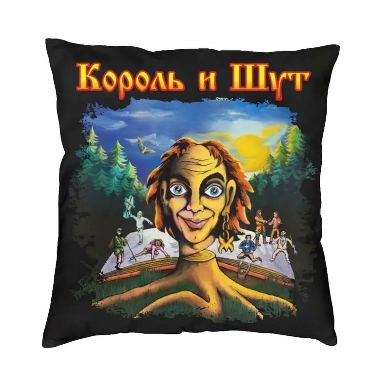 Korol I Shut Pillow Case 40x40cm Decor Home Russian Horror Punk Band The King and Jester Modern Cushion Cover Square Pillowcase