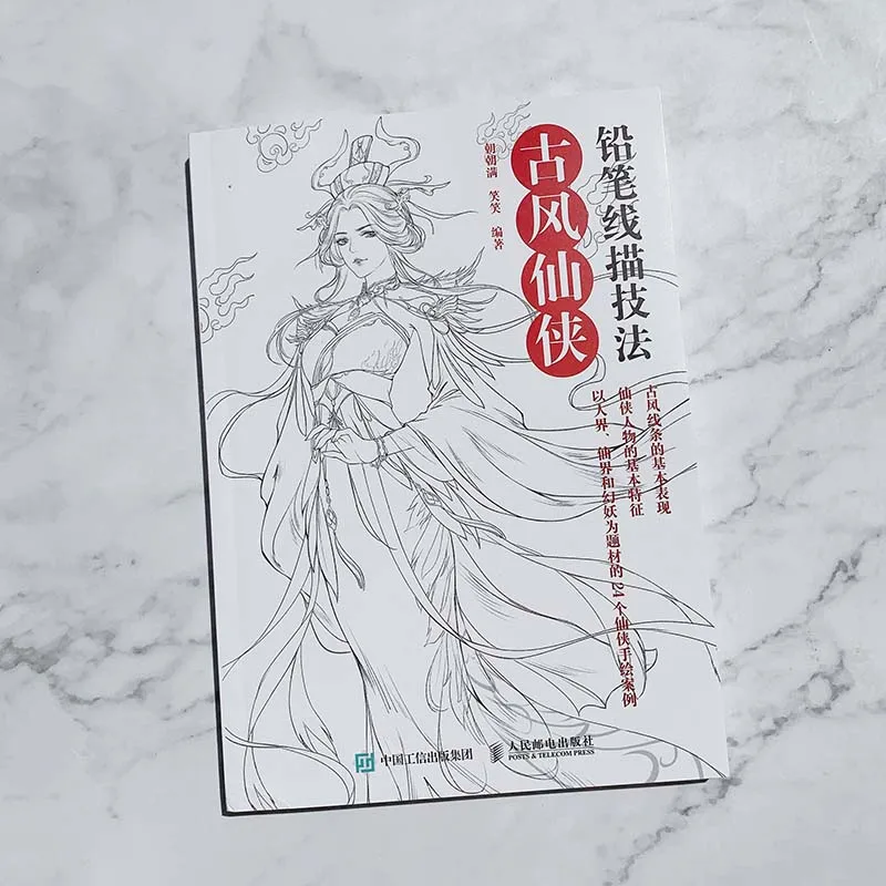 Ancient Style Fairy Pencil Line Drawing Technique Anime Drawing Art Tutorial Book Sketch Ancient Style Copy Album Book