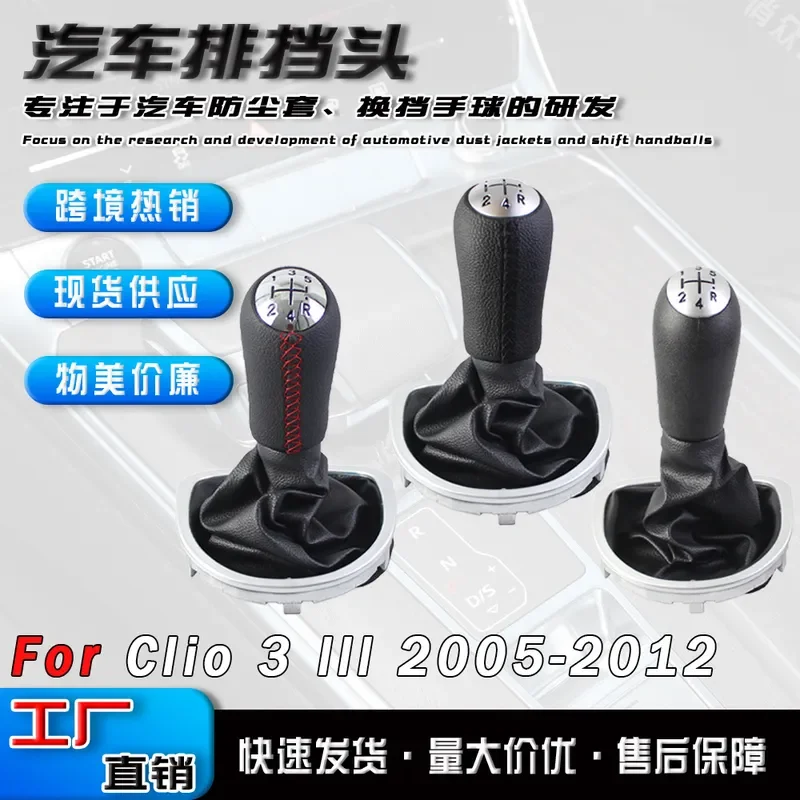 for Renault Clio 3 Koleos Car Gear Shift Knob Leather Gear Head Shifter Handle Accessories