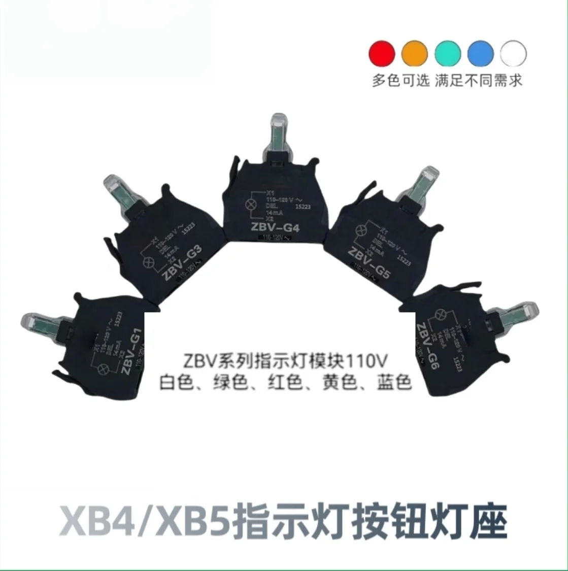 5 pieces, XB4/XB5 button LED lamp holders,   ZBV-G1   ZBV-G3   ZBV-G4   ZBV-G5   ZBV-G6  /   110V
