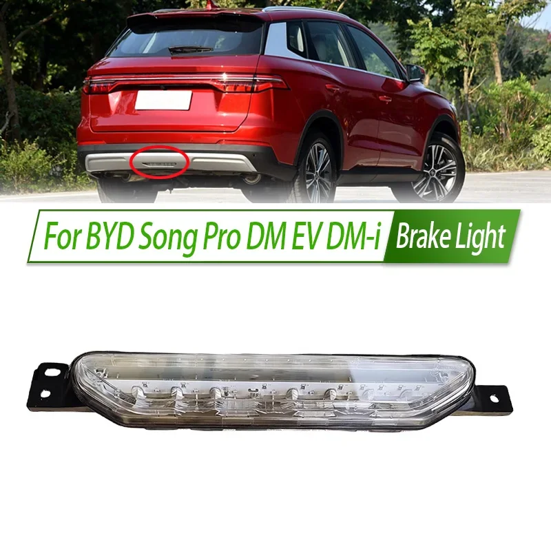 For BYD Song Pro DM EV DM-i Rear Bumper Fog Light Reflector Stop Light Rear Fog Light Foglamp Brake Lamp Warning Lamp