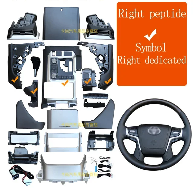 Auto Parts Left & Right Hand Drive Internal Kit for Land Cruiser FJ200 LC200 2008-2015 Upgrade 2016