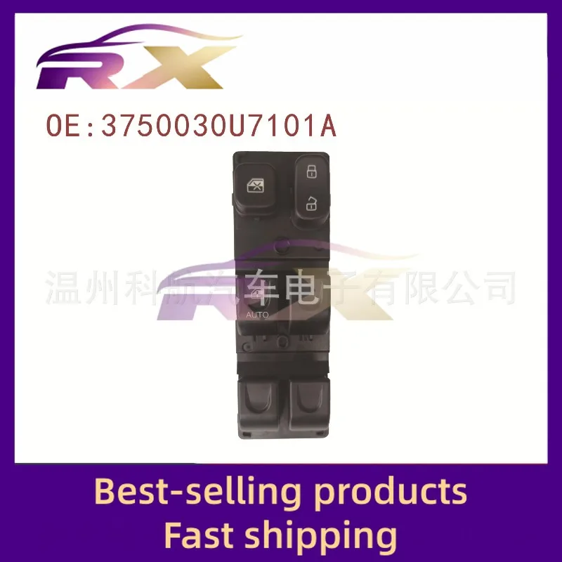 3750030U7101A يتكيف مع مفتاح الرفع الزجاجي لمقعد السائق Jianghuai Heyue RS J6