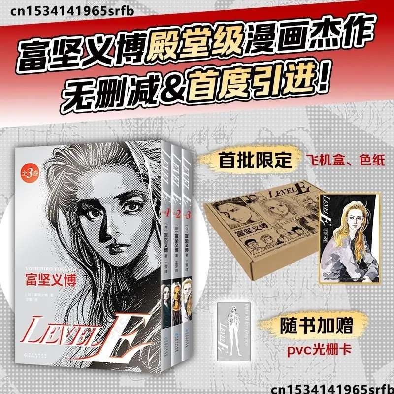 

3 Books/set LEVELE Fujiyoshi Temple Level Manga Masterpiece Unabrivated Full-time Hunter